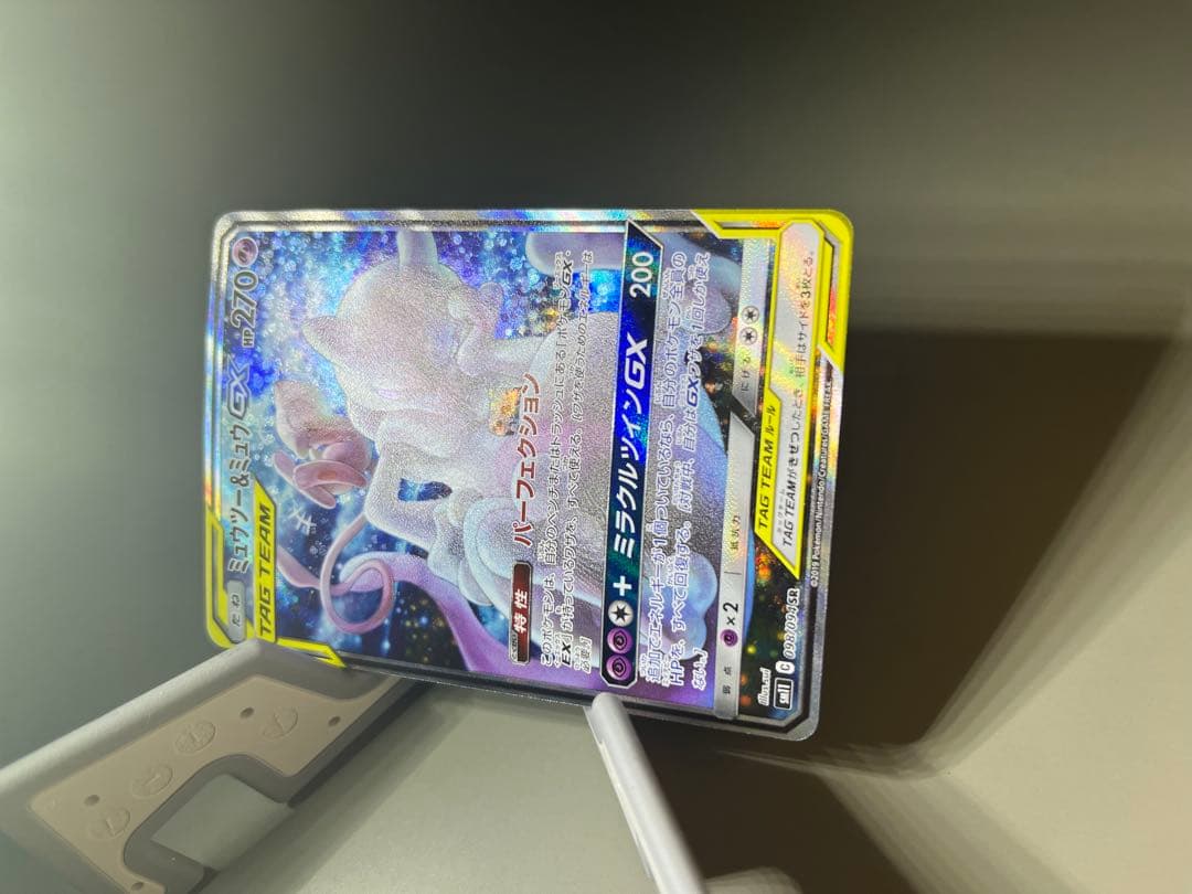 ミュウツー&ミュウGX SA ポケモンカード