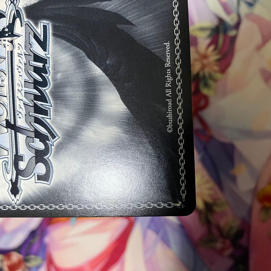 ヴァイスシュヴァルツ　再演の先の舞台へ 大場 なな　サイン　SP