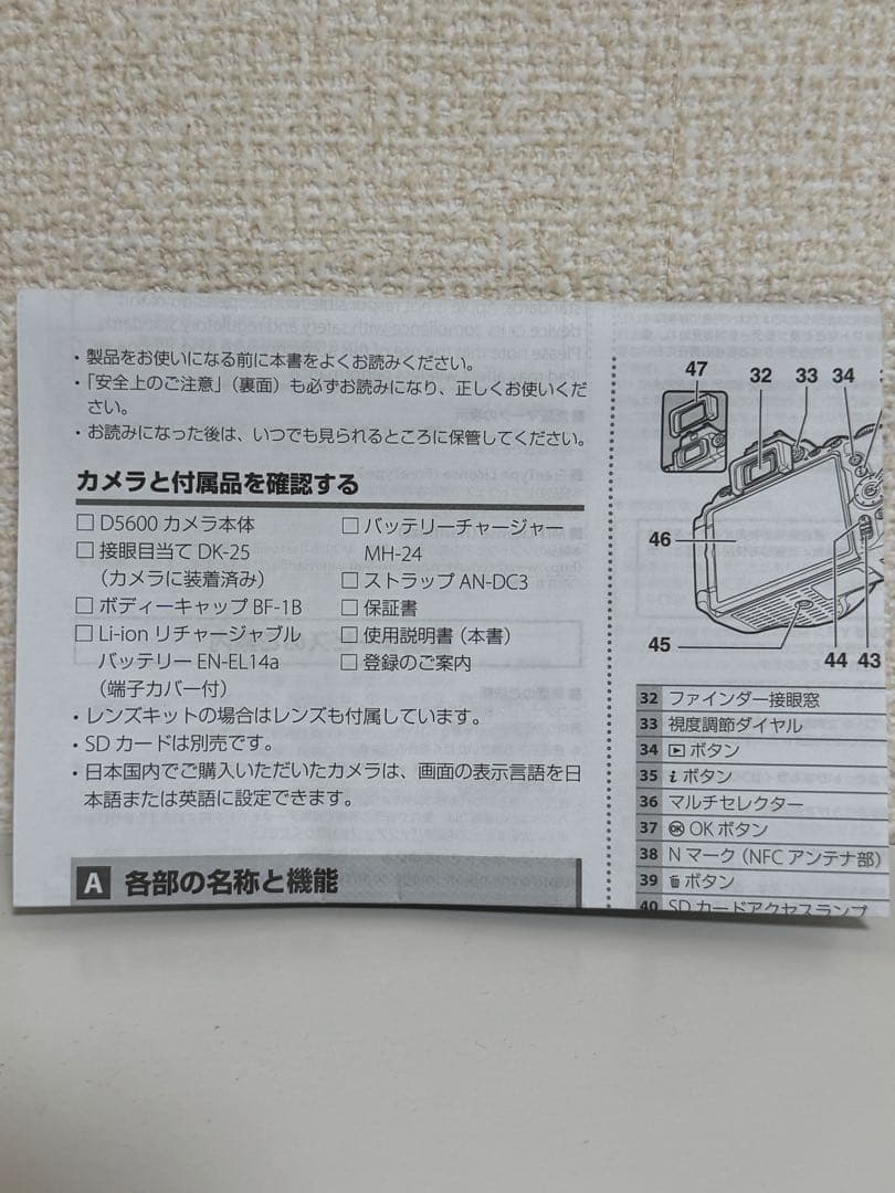 【けんいち】Nikon D5600