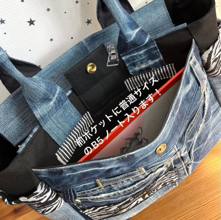 大きめデニムリメイクバッグ（LL）No.977☆トートバッグ　マザーズバッグ