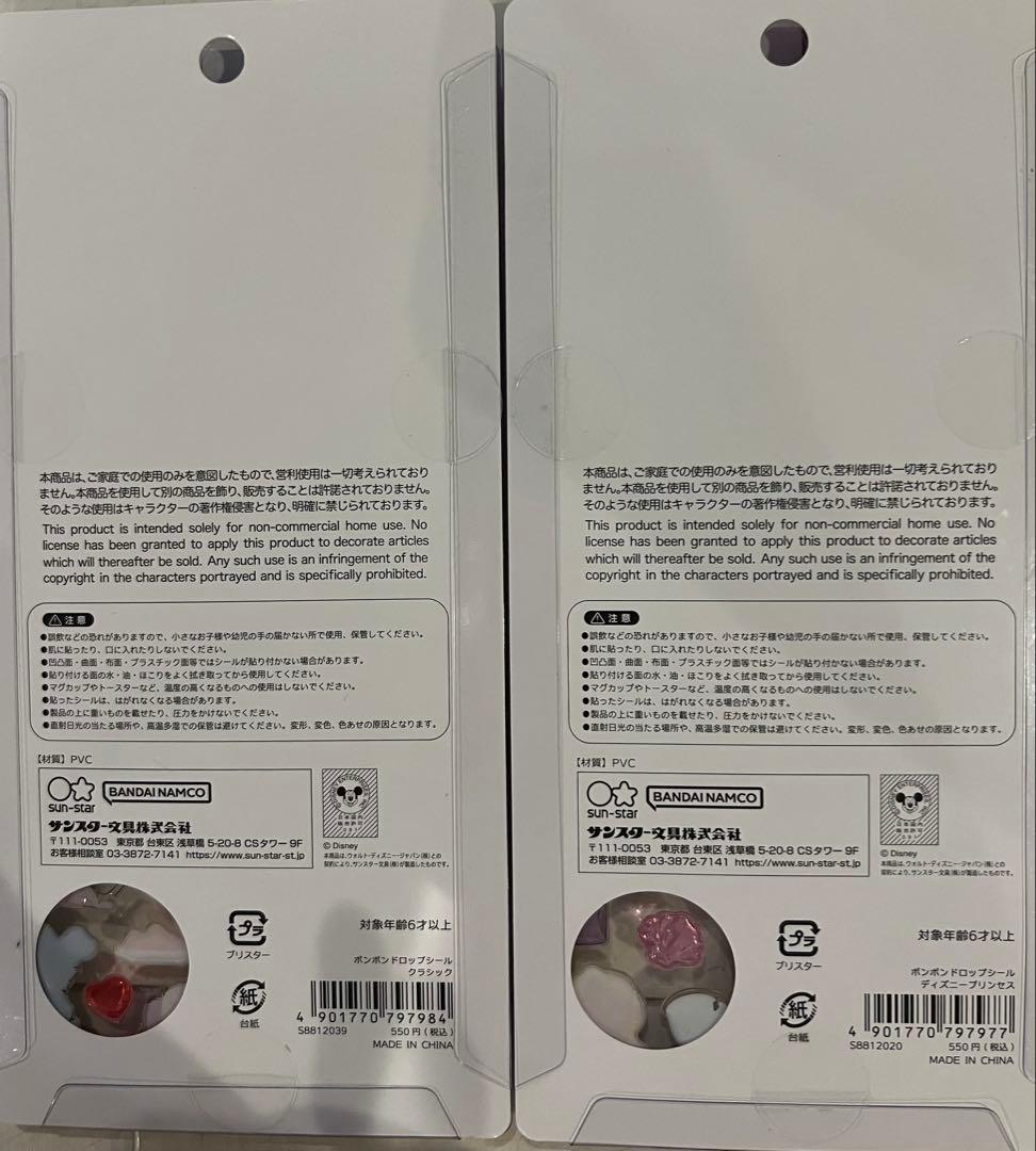 〘国内正規品〙ボンボンドロップシール　ディズニー　コンプリート