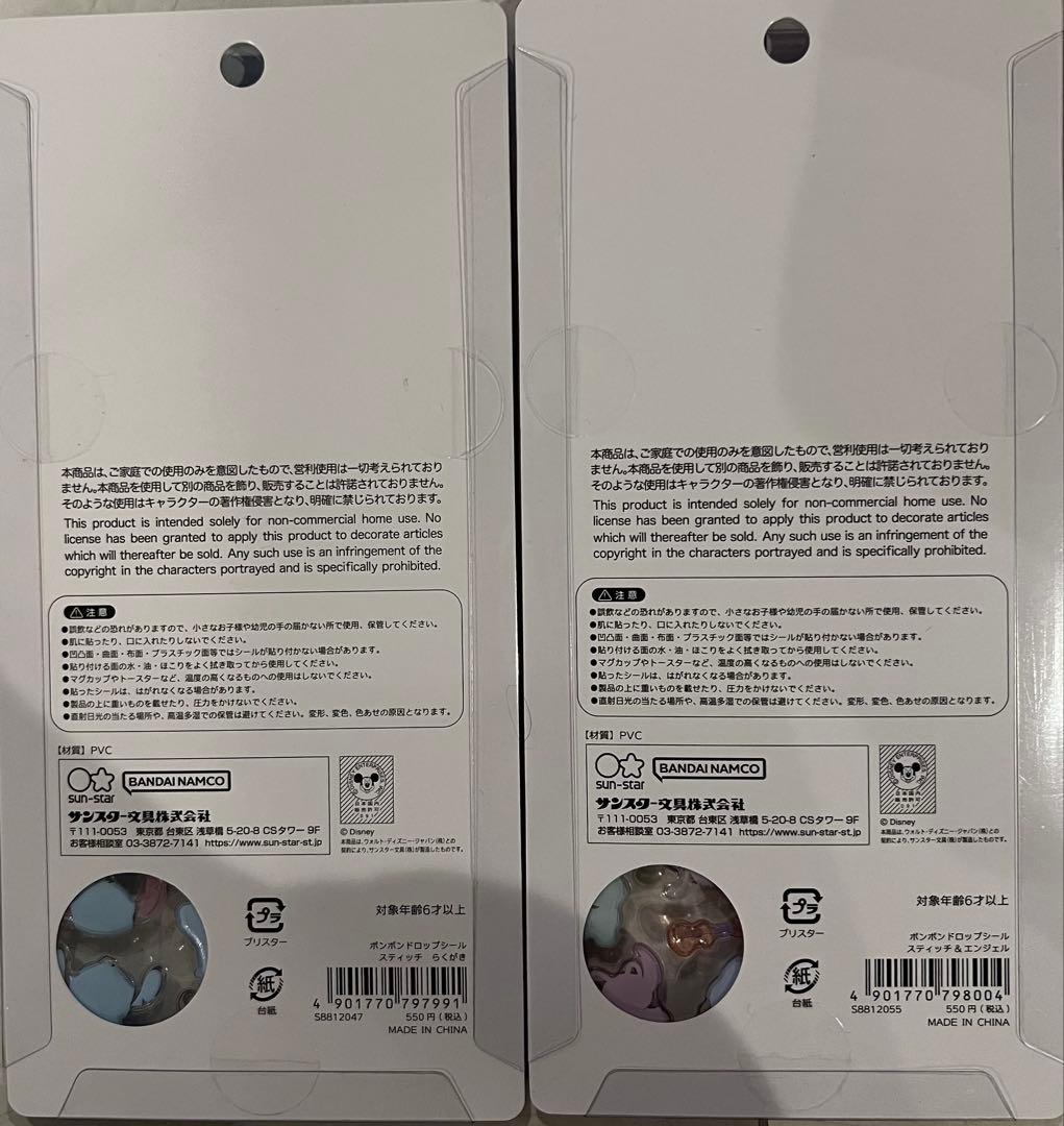 〘国内正規品〙ボンボンドロップシール　ディズニー　コンプリート