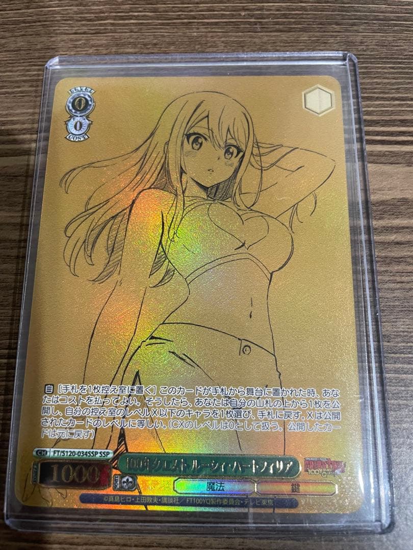 ルーシィ ssp ヴァイスシュヴァルツ　フェアリーテイル