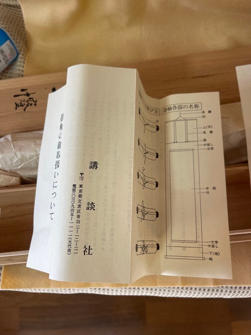 掛軸 宮本武蔵 『枯木鳴鵙図』 オマージュ