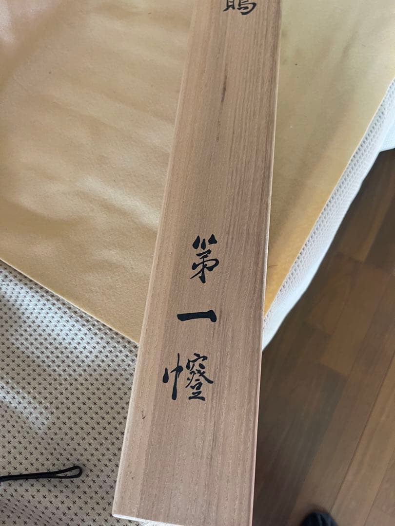 掛軸 宮本武蔵 『枯木鳴鵙図』 オマージュ