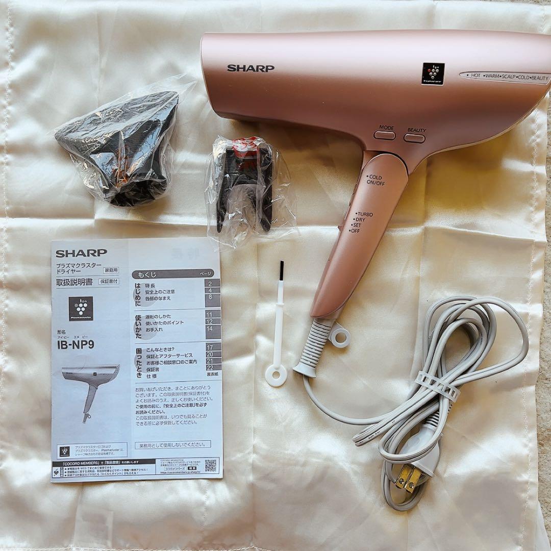 【専用】シャープ ドライヤー プラズマクラスター ビューティー IB-NP9