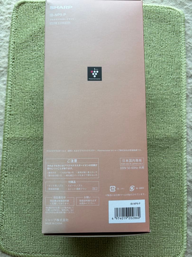 【専用】シャープ ドライヤー プラズマクラスター ビューティー IB-NP9