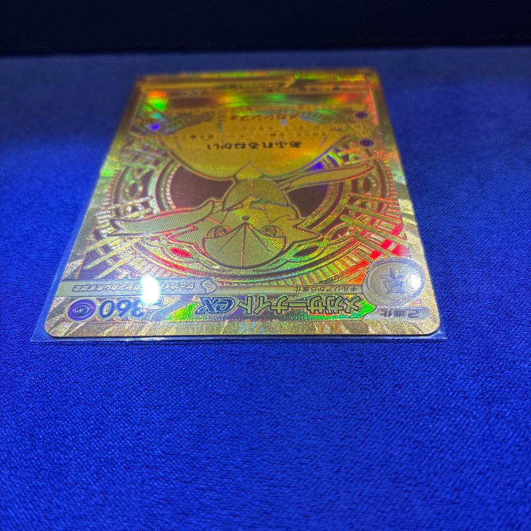 【美品】メガサーナイトex mur 092/063