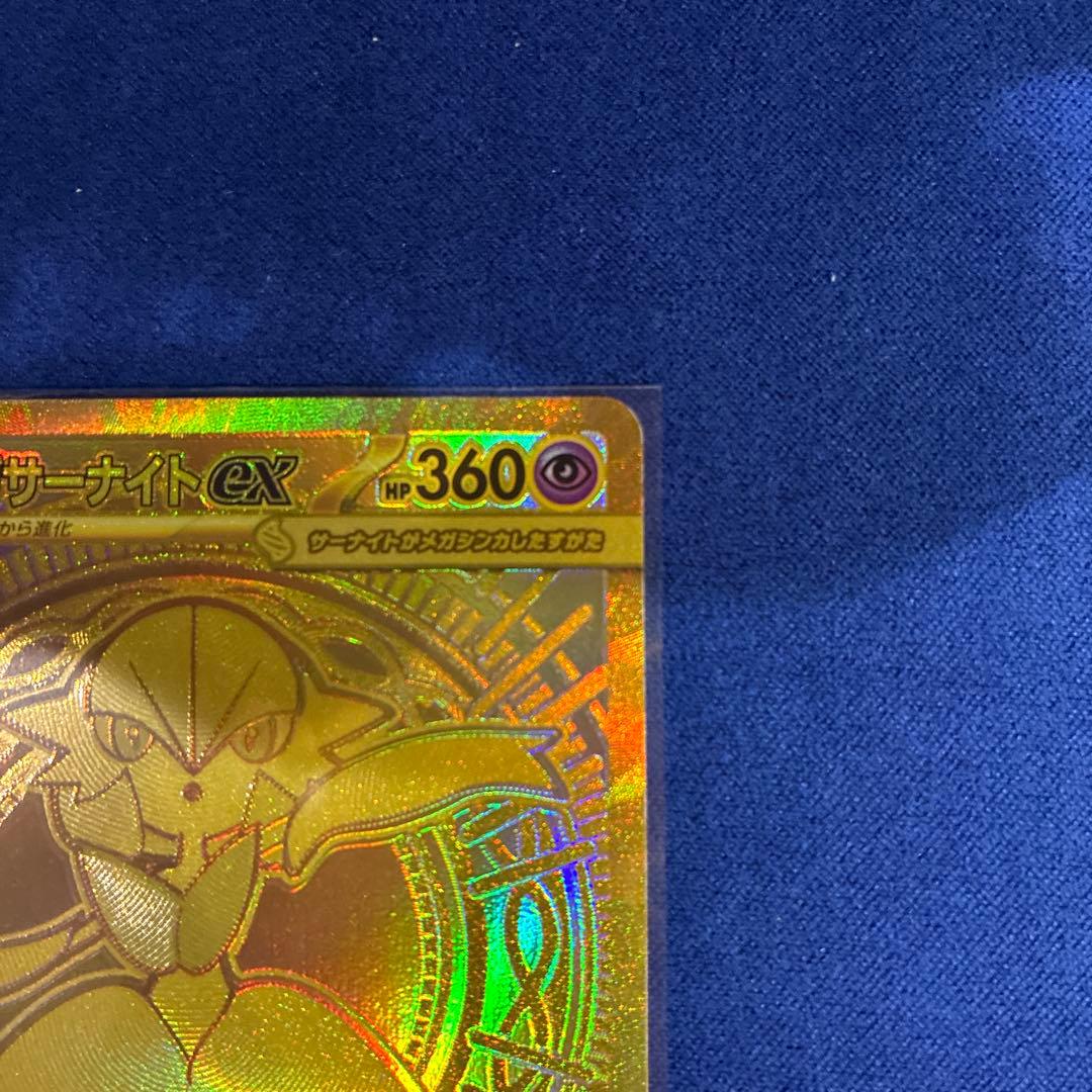 【美品】メガサーナイトex mur 092/063