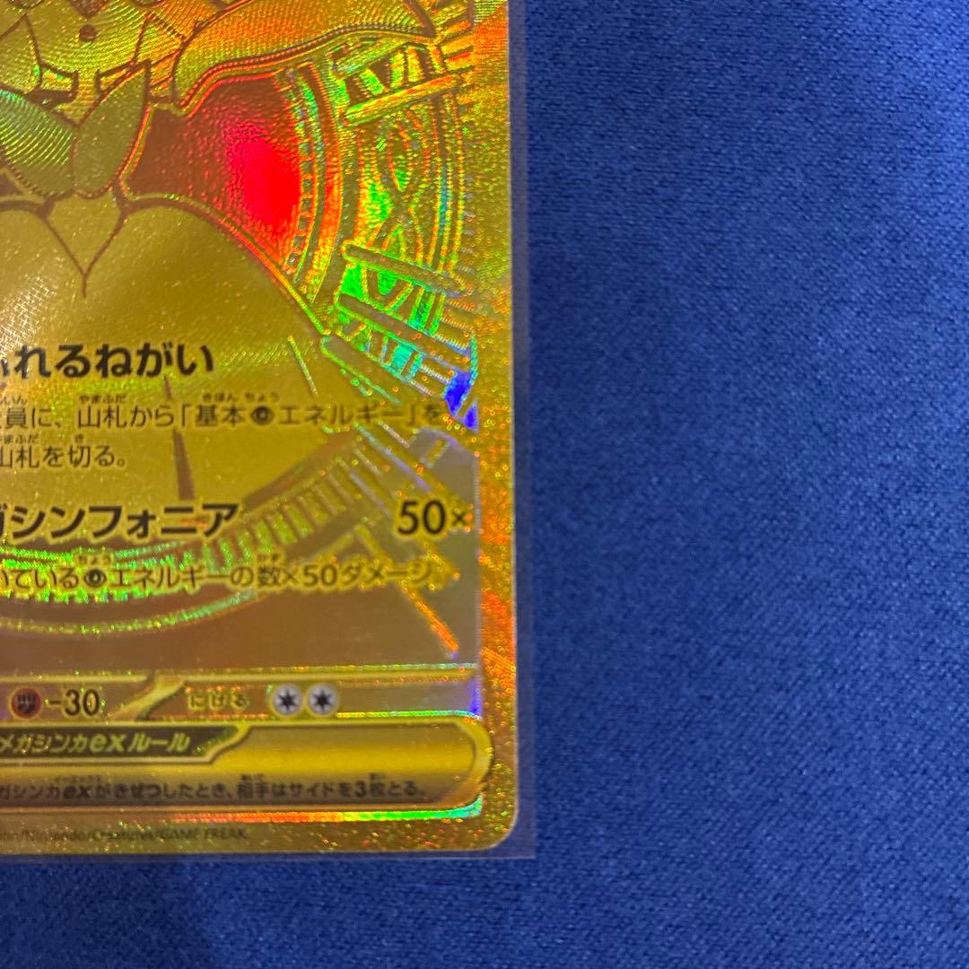 【美品】メガサーナイトex mur 092/063