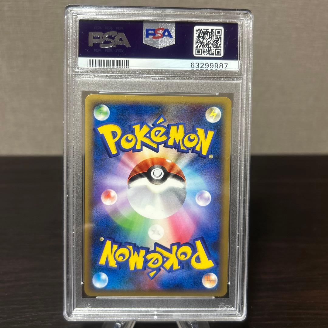 ポケモンカード　よみがえる伝説　フラワーショップのお姉さん　アンリミ　PSA8点