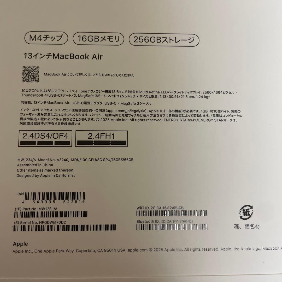 新品 最新モデル 13インチMacBook Air M4 16GB 256GB