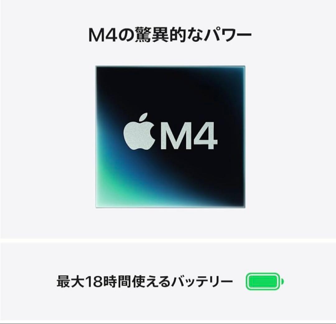 新品 最新モデル 13インチMacBook Air M4 16GB 256GB