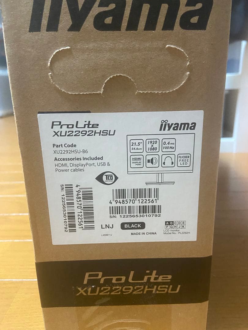 iiyama ProLite XU2292HSU 21.5インチ モニター