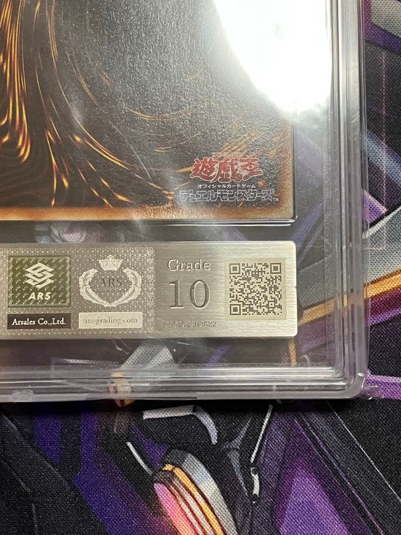 遊戯王　二頭を持つキング・レックス　ars10