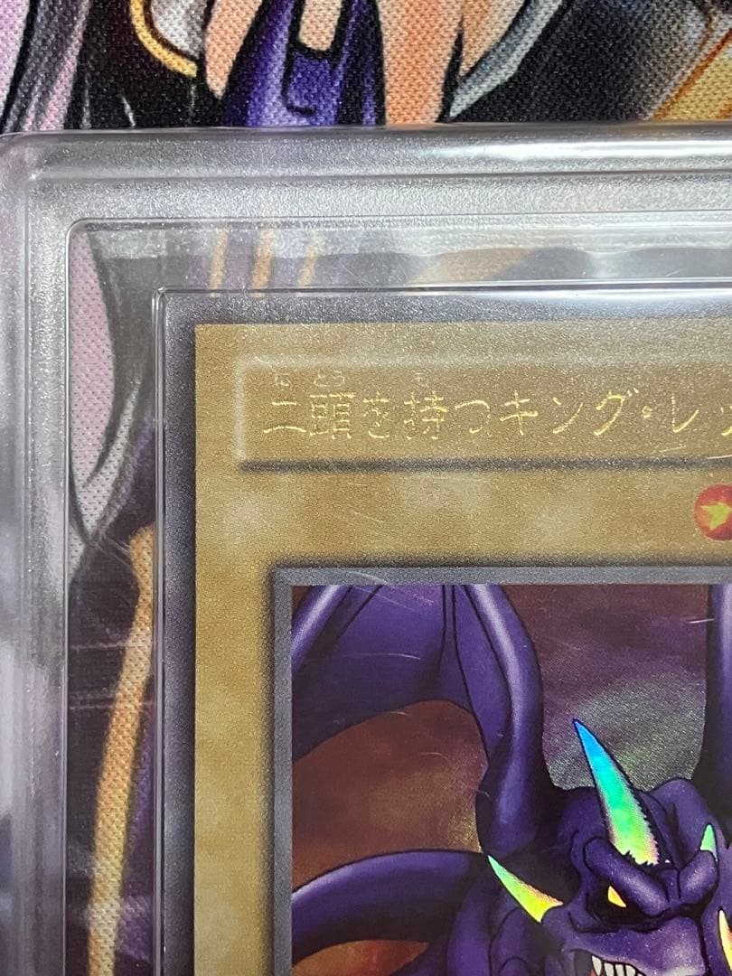 遊戯王　二頭を持つキング・レックス　ars10