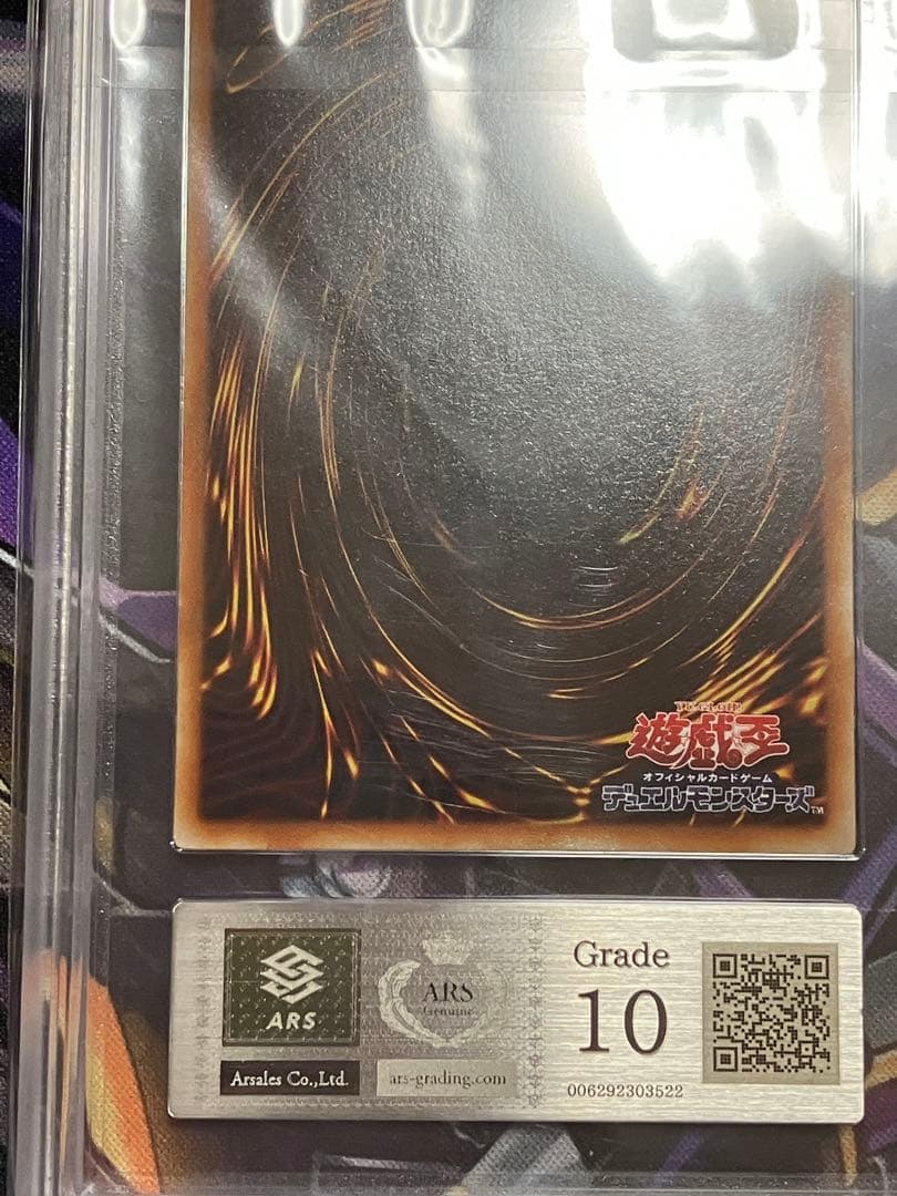 遊戯王　二頭を持つキング・レックス　ars10