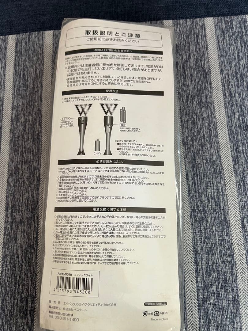 早い者勝ち　レア！初期　WINNER ペンライト 取扱説明書付き