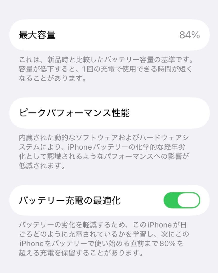 iPhoneSE 第2世代 128GB