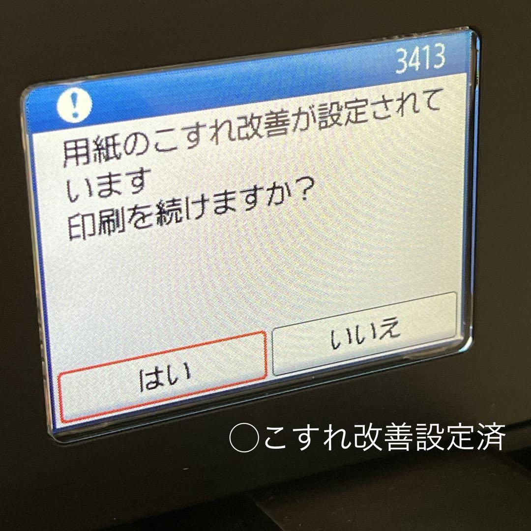 Canon PIXUS TS5030 インクジェットプリンター 複合機