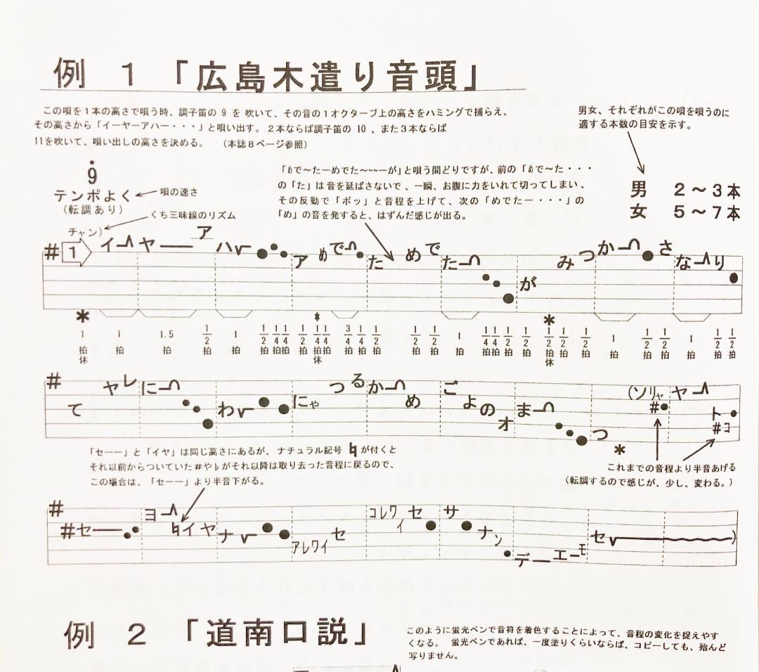 日本の民謡　五線譜　10集セット(10％OFF)~e56~唄譜/歌詞/教本/入門