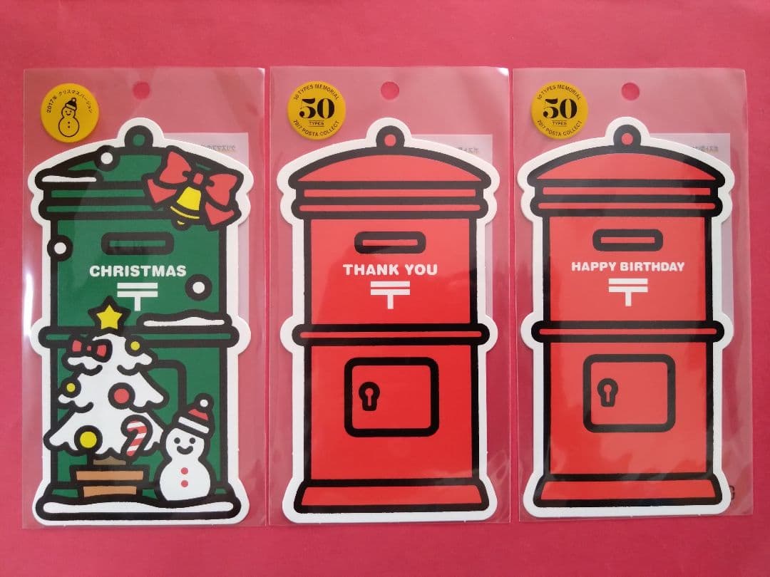 ポスト型はがき　postcard　ハガキ　ポストカード　フォルムカード　明信片