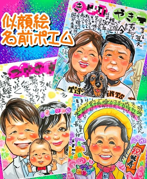 似顔絵 描きます！ イラスト  ハンドメイド アート