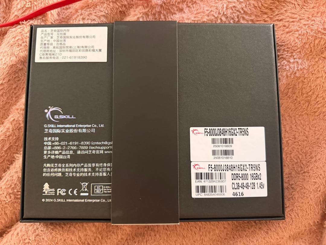 メモリー G.SKILL Trident Z  DDR5 8000 16GB*2