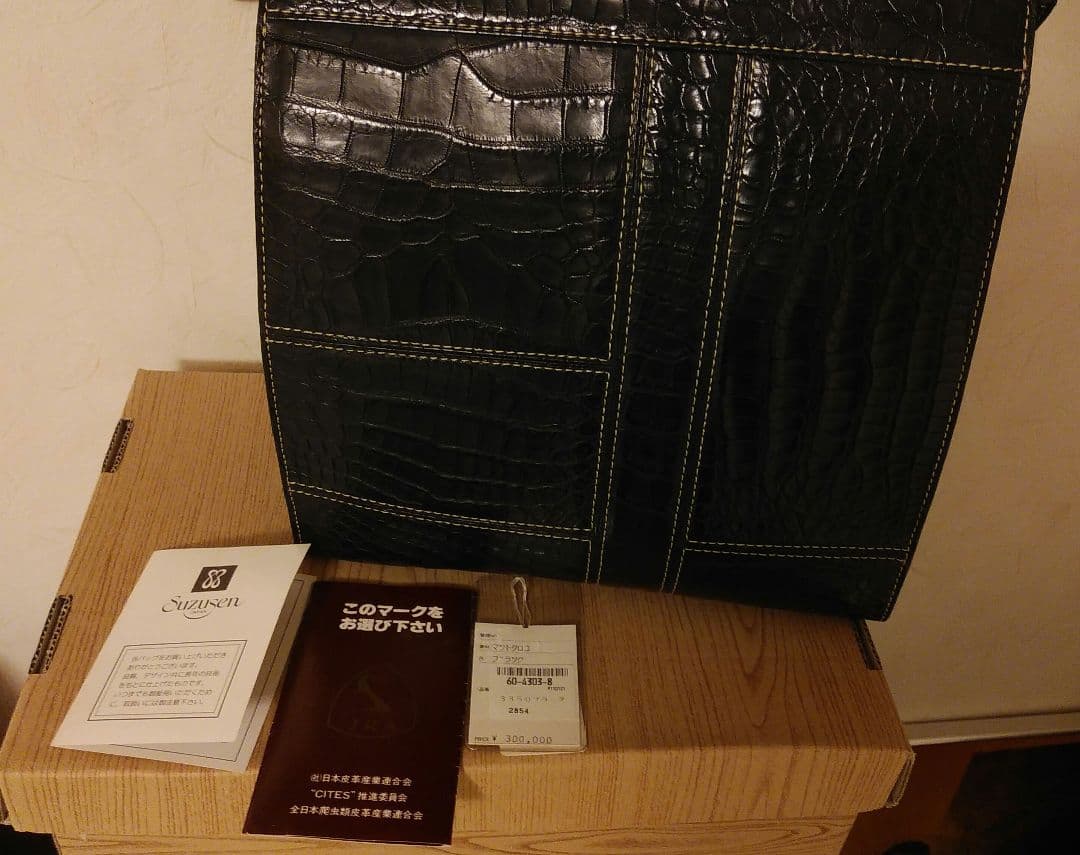 SUZUSEN JAPAN マットクロコ　ハンドバッグ　JRA ワニ