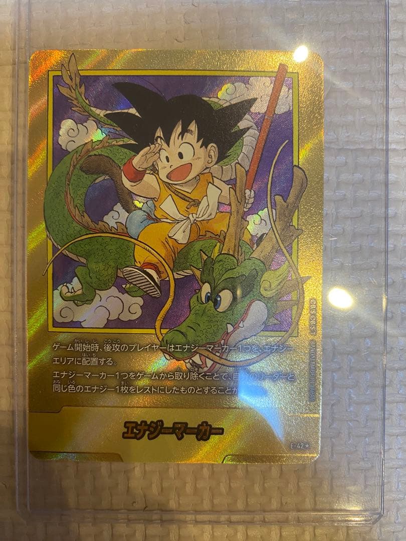 ドラゴンボールスーパーカードゲーム