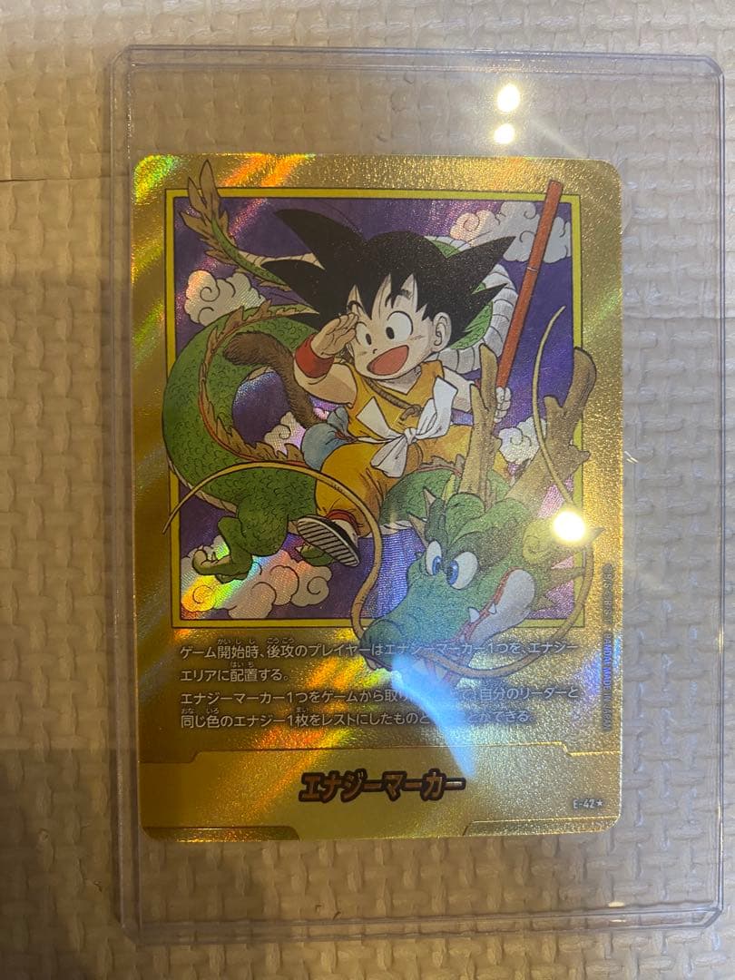 ドラゴンボールスーパーカードゲーム