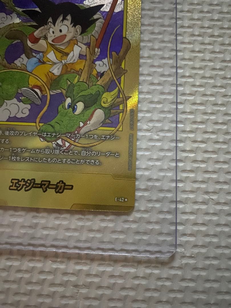 ドラゴンボールスーパーカードゲーム