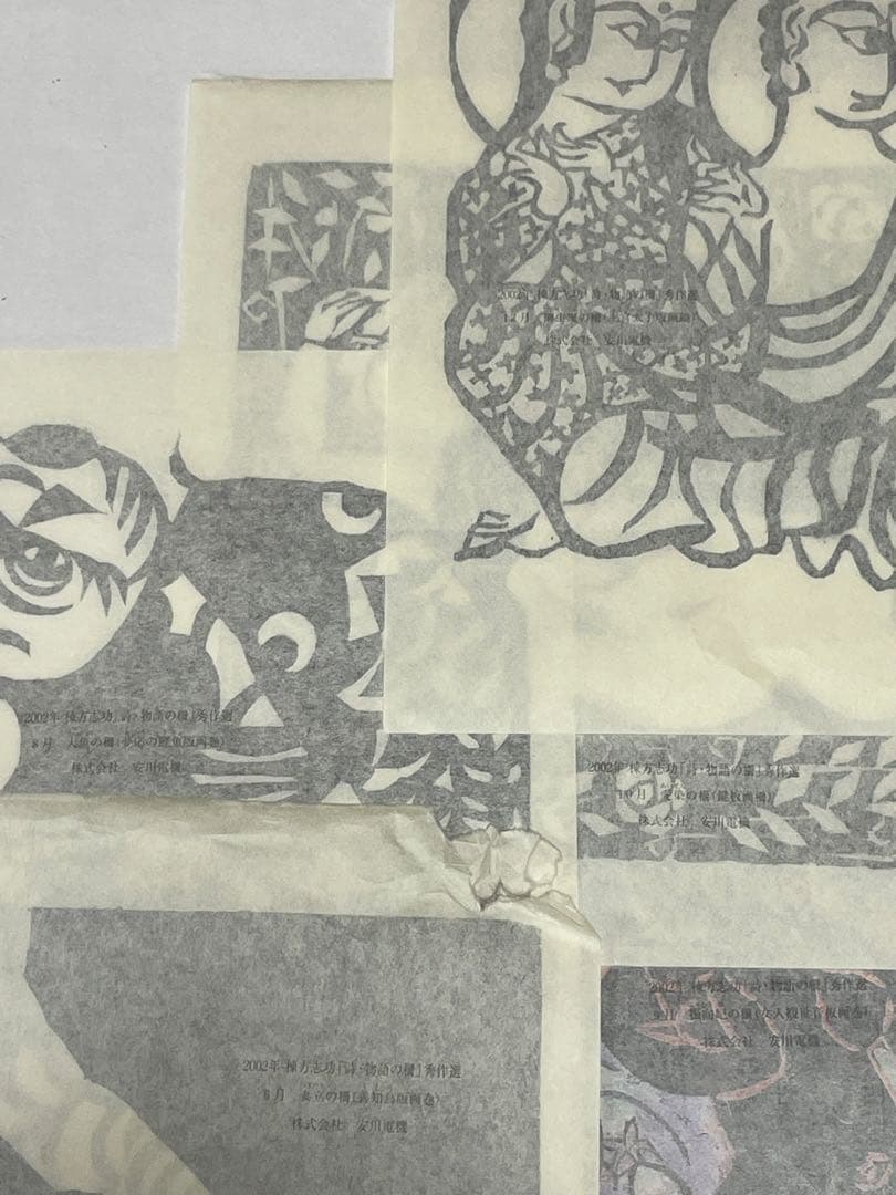 棟方志功 19点 2002年 2003年 木版画 油画作品 版画カレンダー