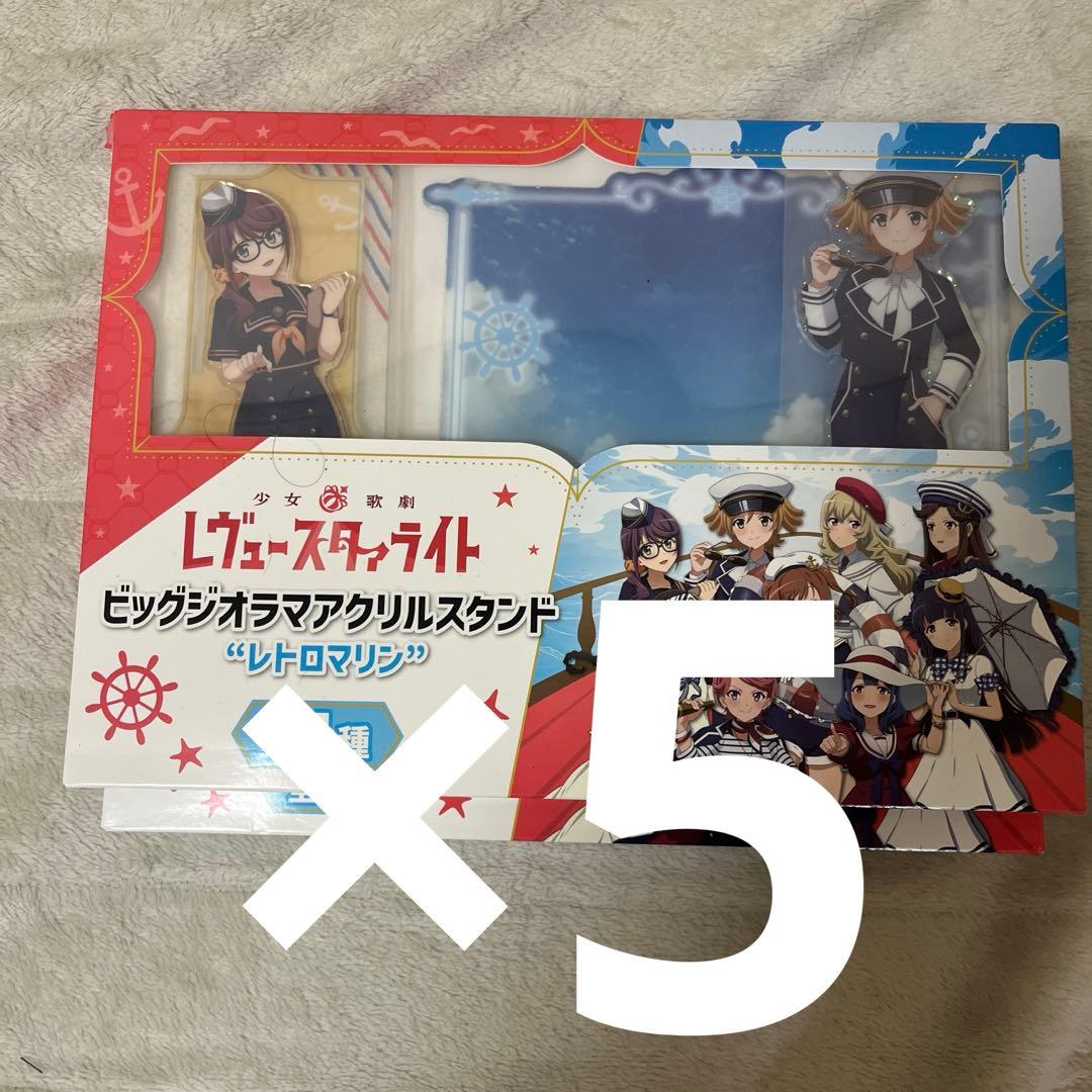 レヴュースタァライト アクリルスタンド ナムコ限定　12点　まとめ売り