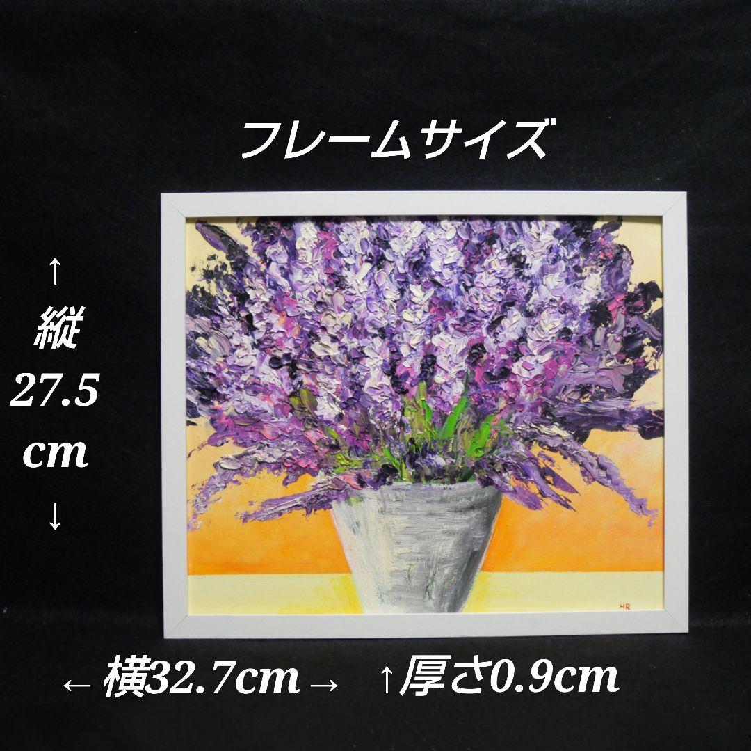 油絵 絵画【ラベンダー】