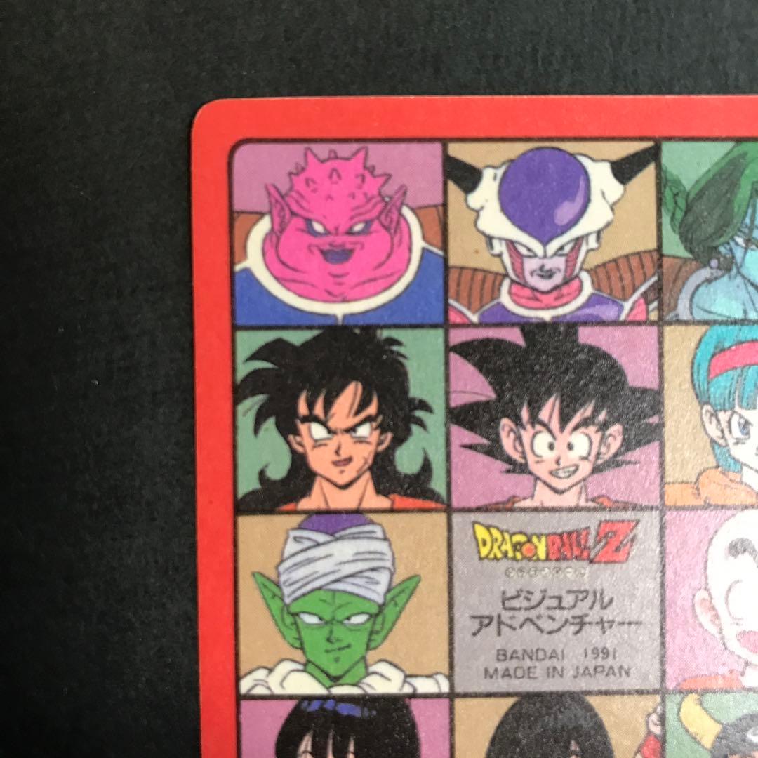 ドラゴンボールカードダス　ビジュアルアドベンチャー　NO43　ハッピー