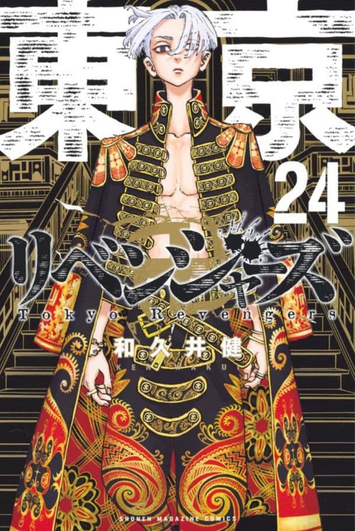 佐野万次郎　フィギュア　モデル24巻表紙