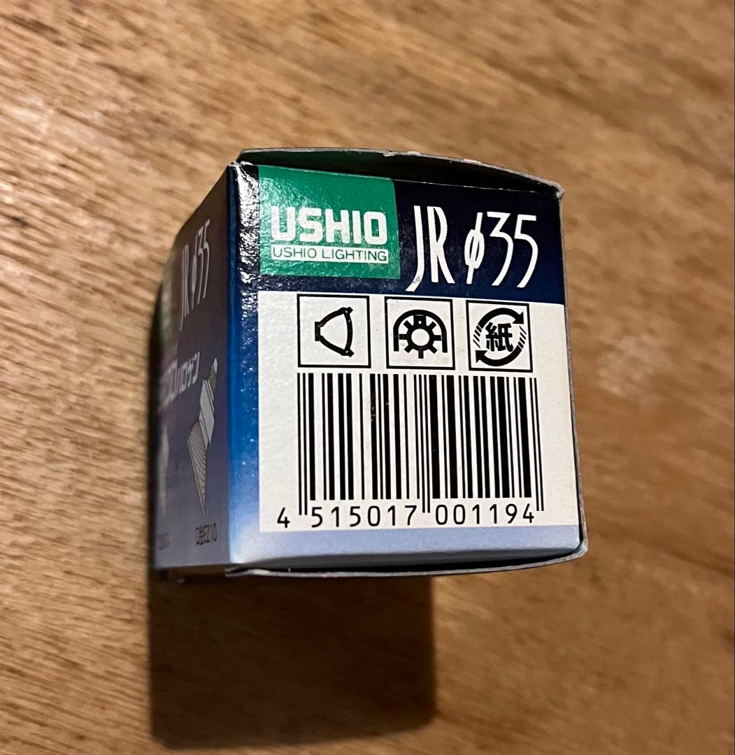 USHIO JR φ35 ハロゲン電球 35W 口金EZ10 12個セット