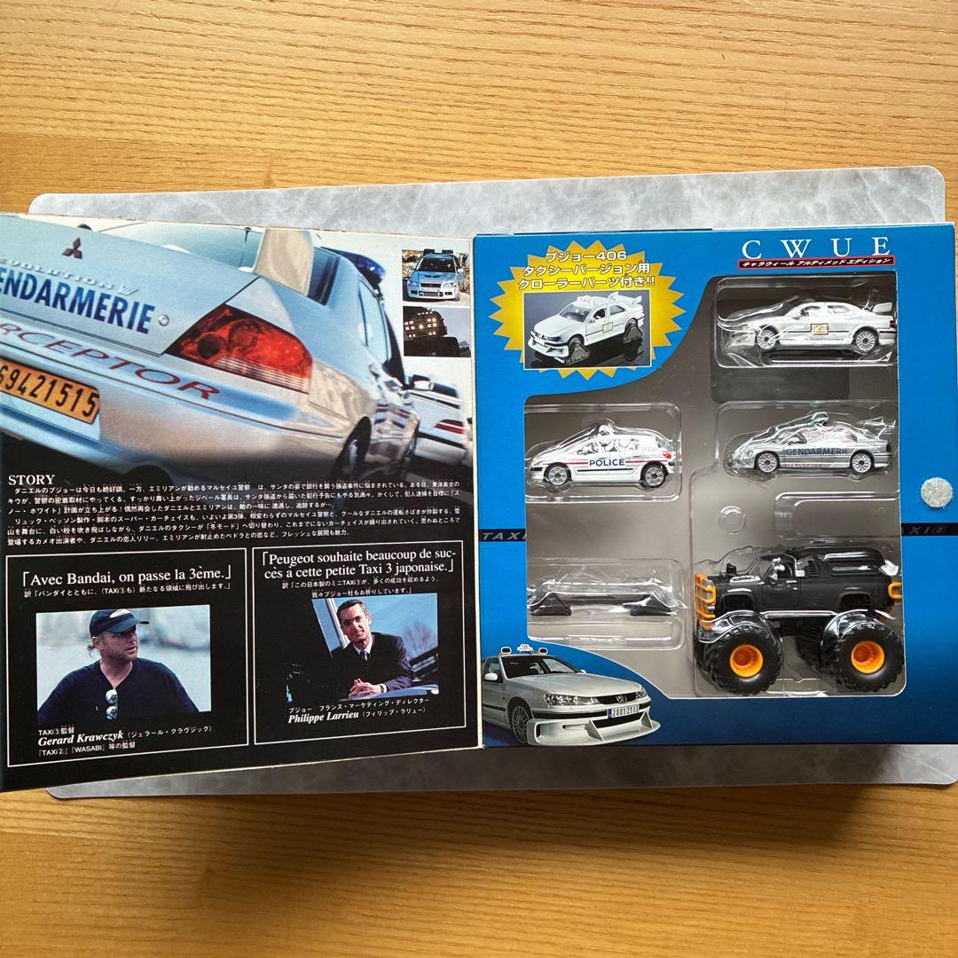 希少 未開封 TAXI3 キャラウィール ミニカーセット バンダイ　タクシー3