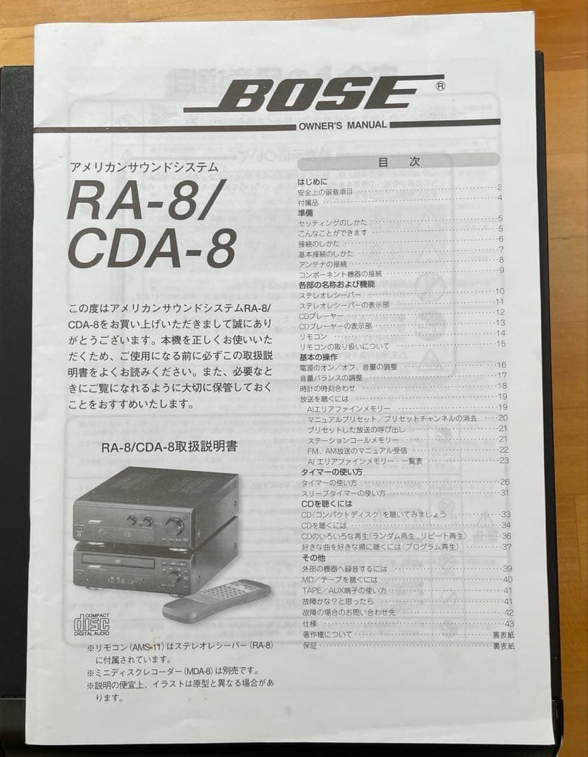 BOSE ボーズ　RA-8 AVアンプ・レシーバー