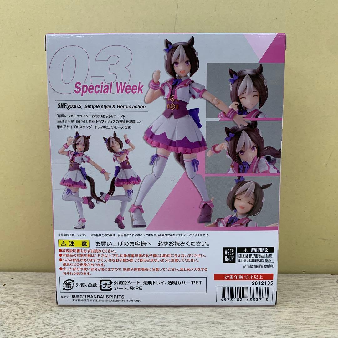 ［未開封］S.H.Figuarts ウマ娘プリティーダービー スペシャルウィーク
