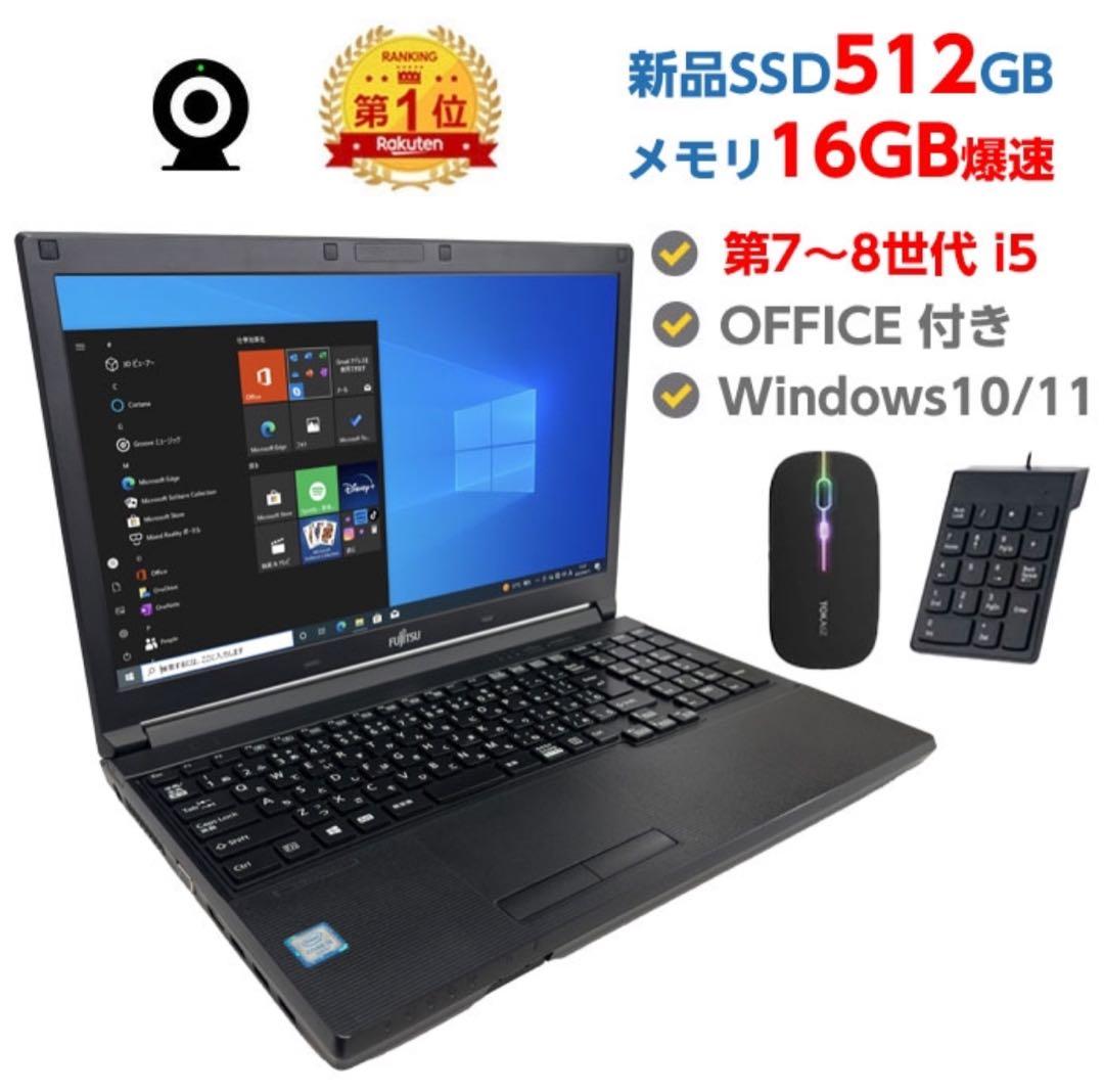 中古 ノートパソコン メモリ 16GB SSD512GB 第7世代Core i5