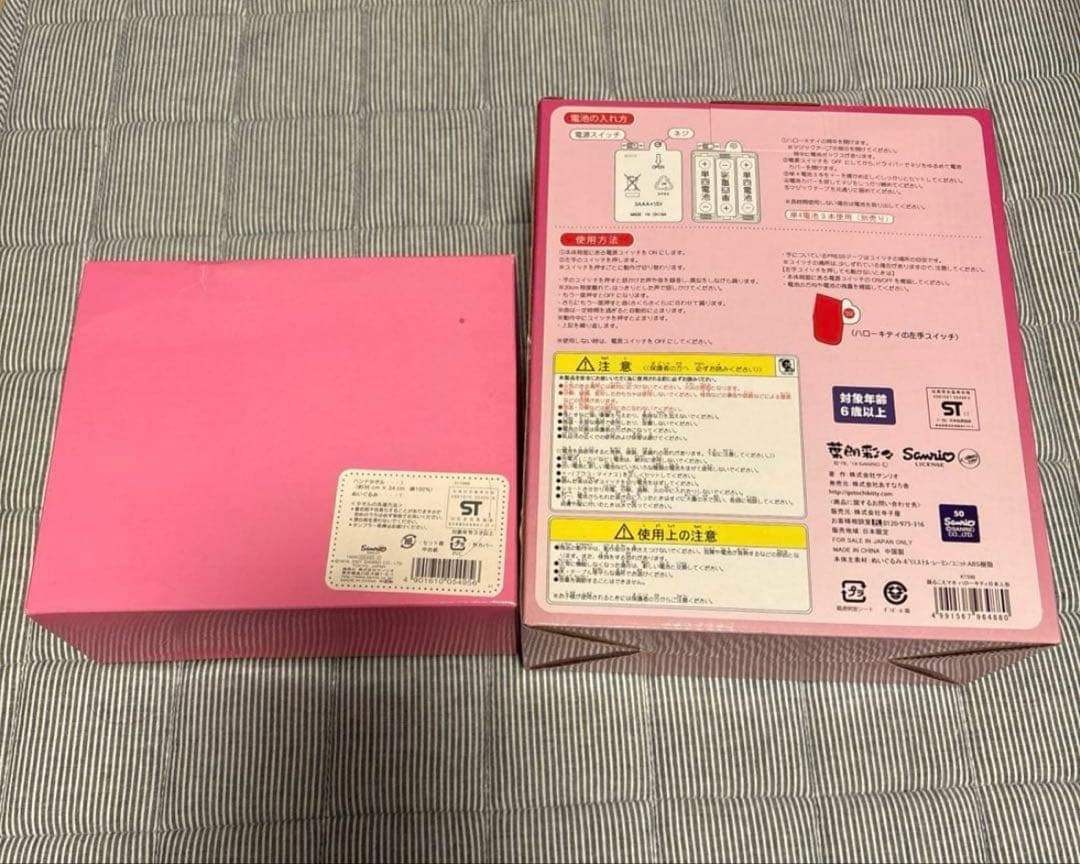 ハローキティ　ぬいぐるみ　マスコット