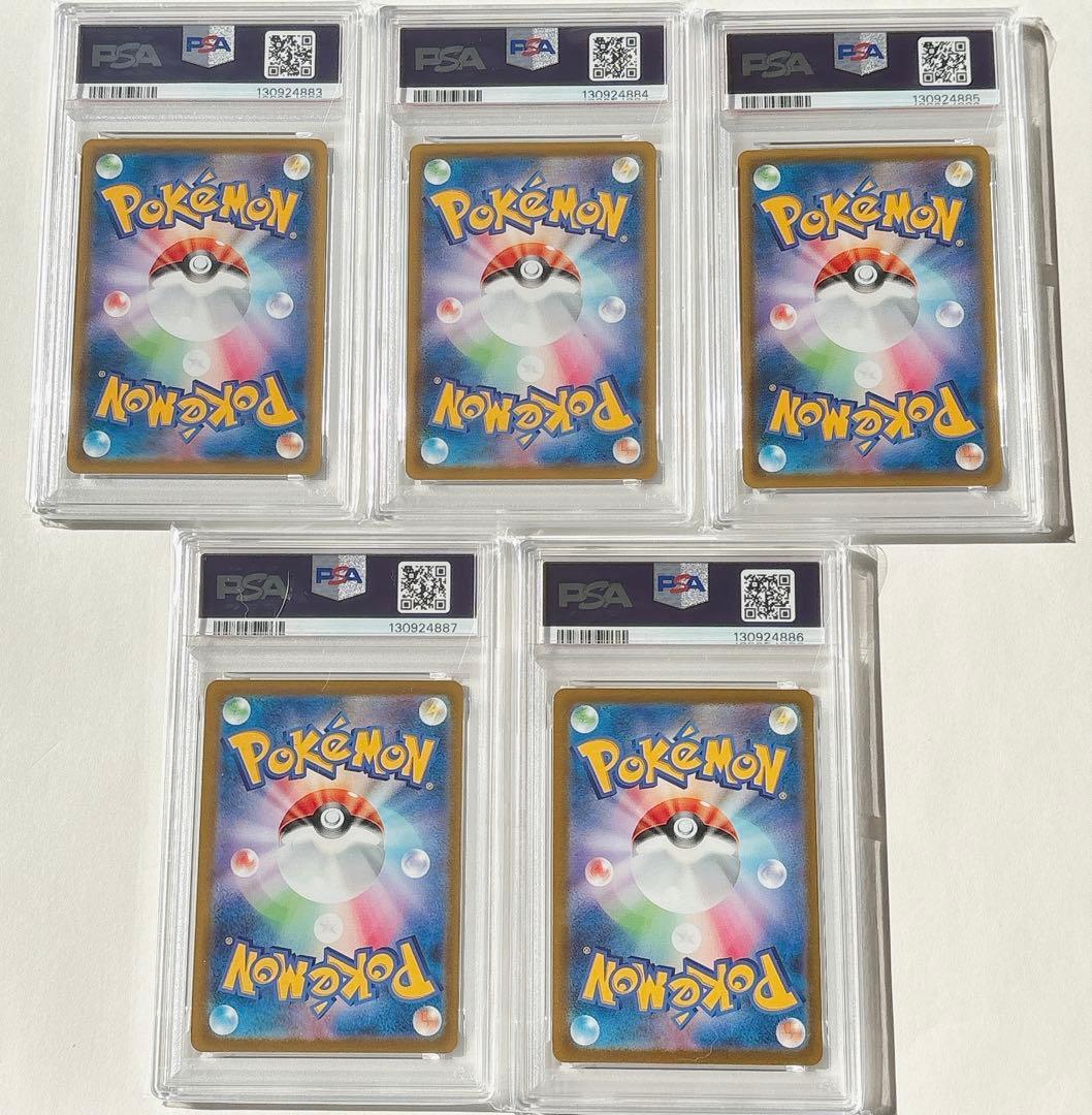 ポケモンカード　ピカチュウ　25th　5連番　PSA10 なみのりピカチュウ
