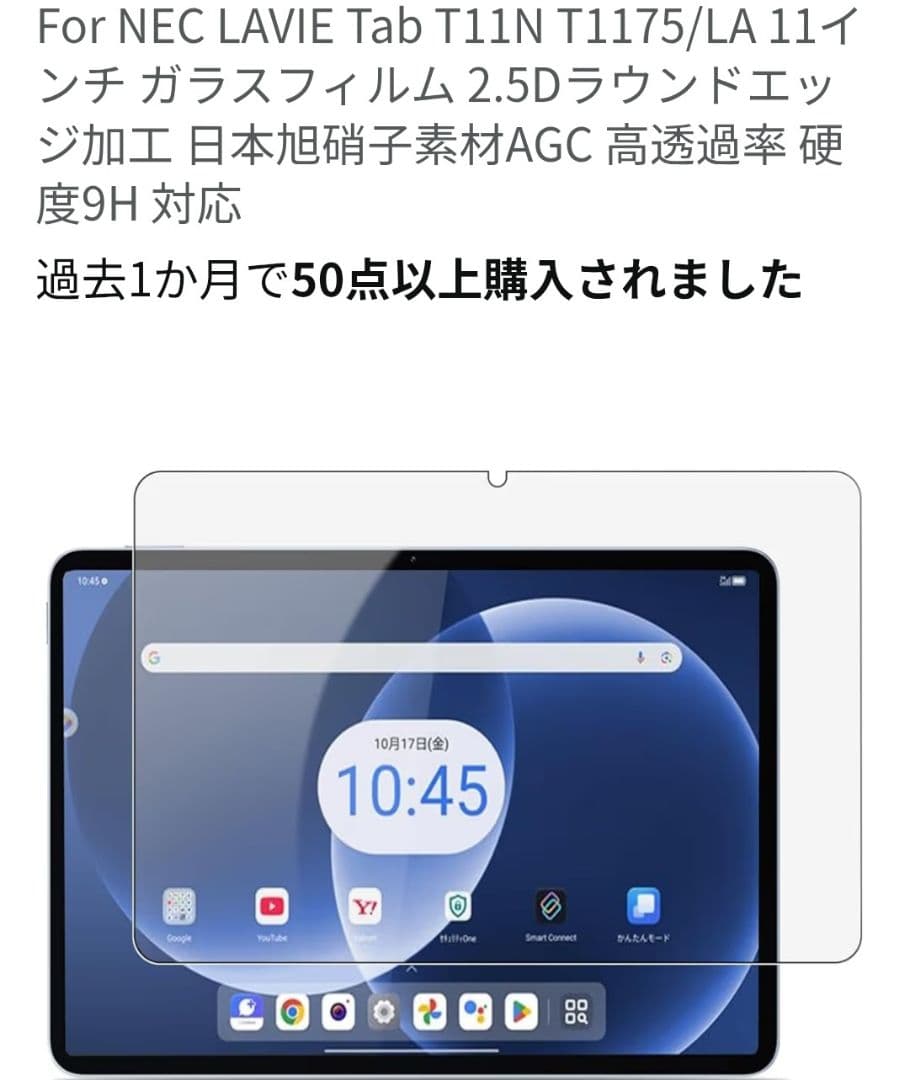 【新品同様】NEC LAVIE Tab T11N T1175/LAS