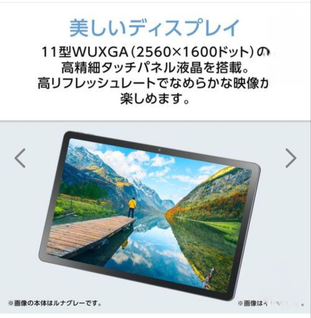 【新品同様】NEC LAVIE Tab T11N T1175/LAS