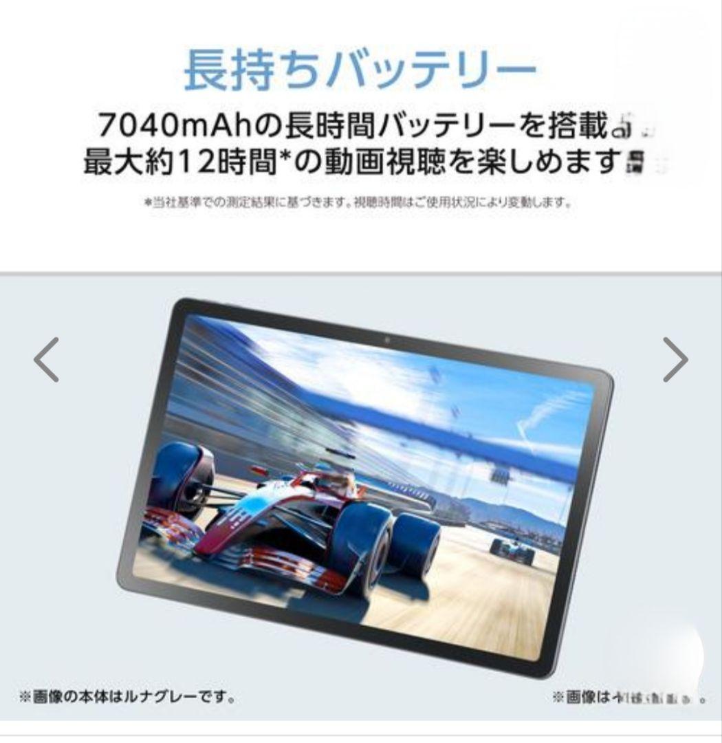 【新品同様】NEC LAVIE Tab T11N T1175/LAS