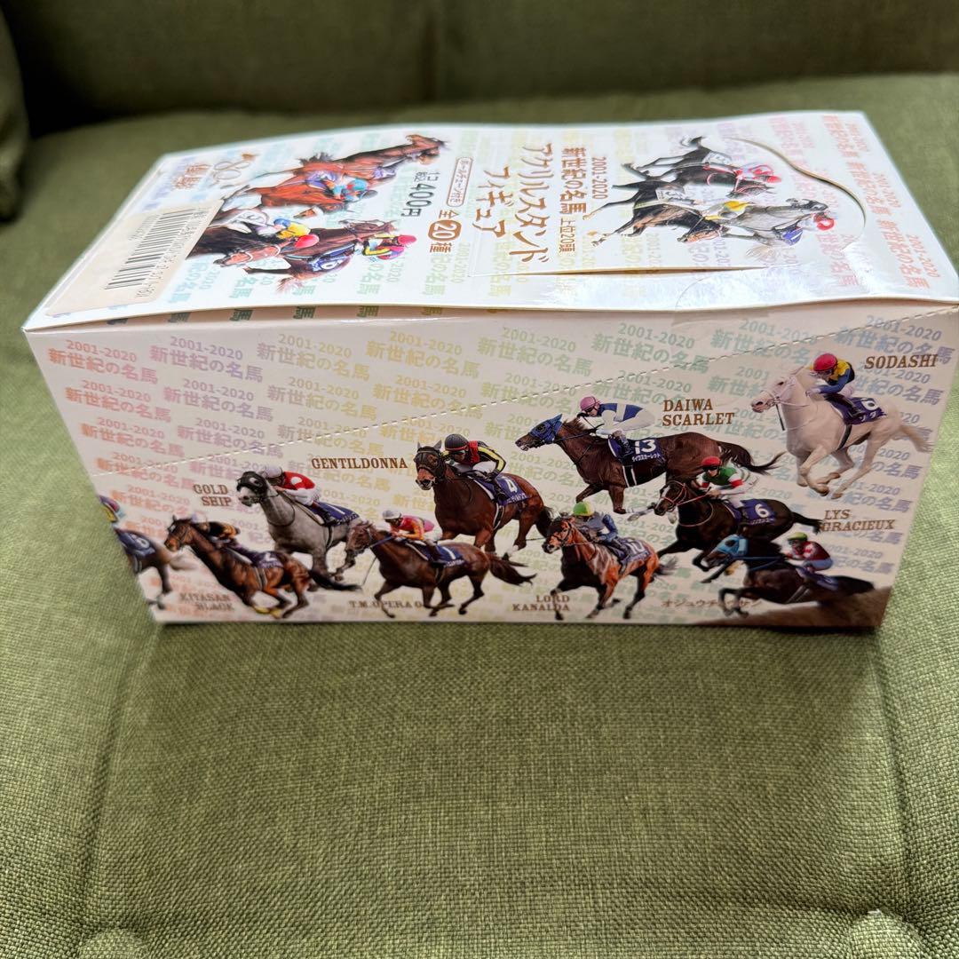 新世紀の名馬　2001-2020 セット