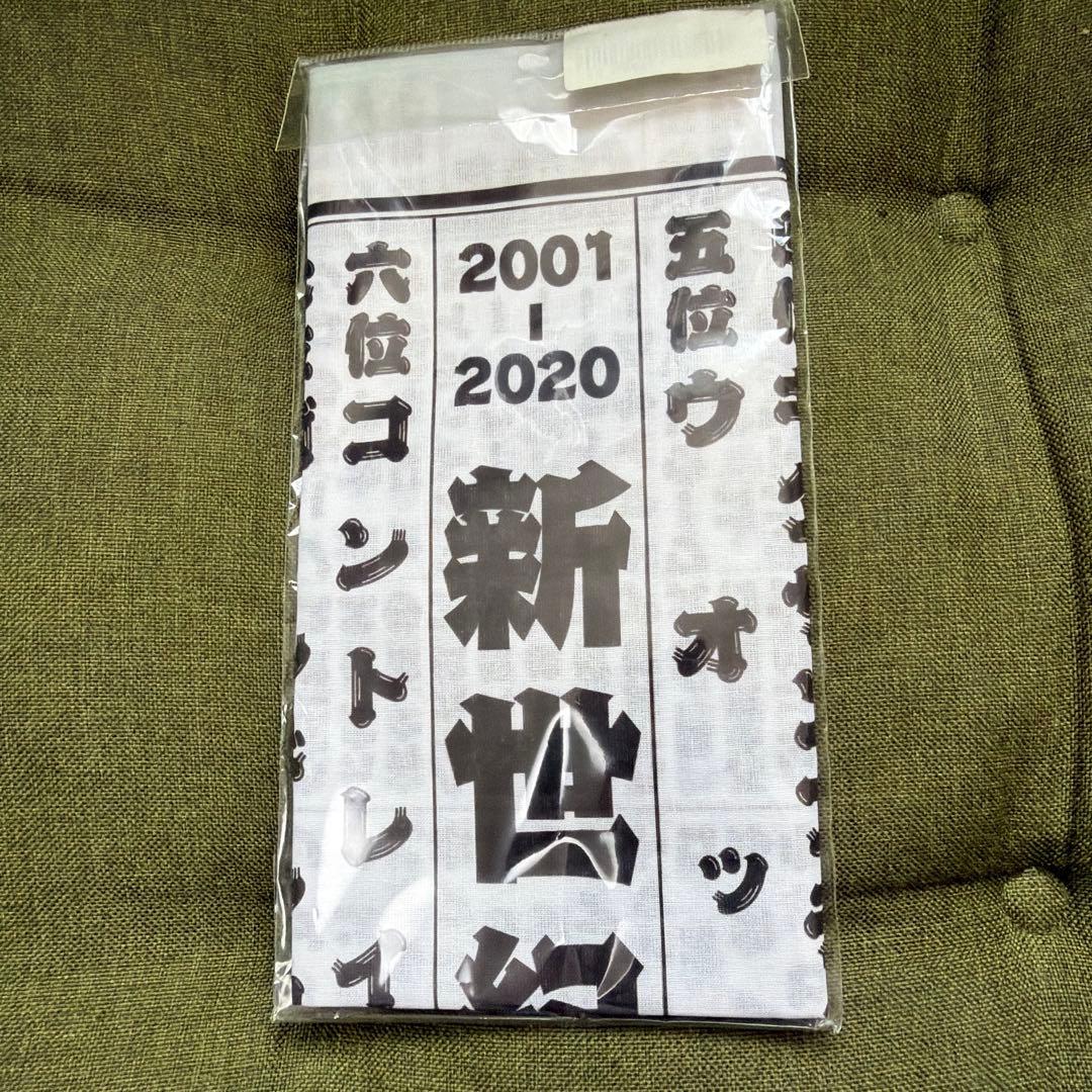 新世紀の名馬　2001-2020 セット