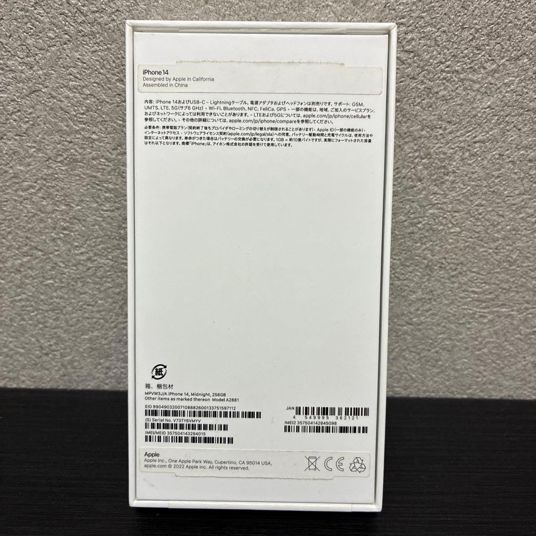 Apple iPhone 14 256GB 本体カラー:ミッドナイト